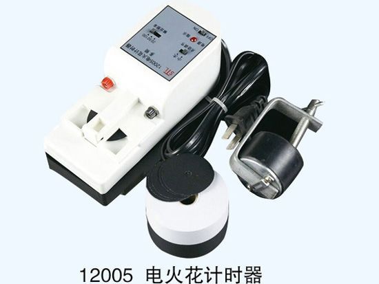 电火花计时器