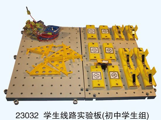 学生线路实验板