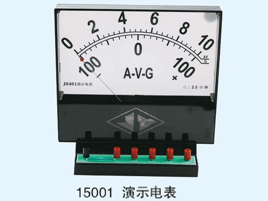 演示电表
