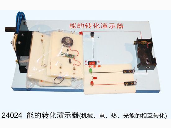 能的转化演示器