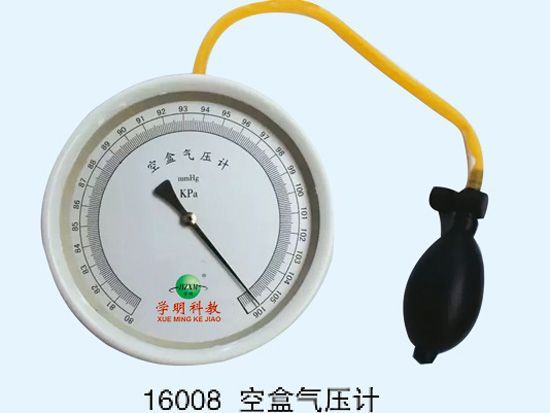 空盒气压计