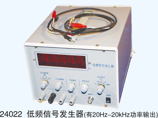 低频信号发生器