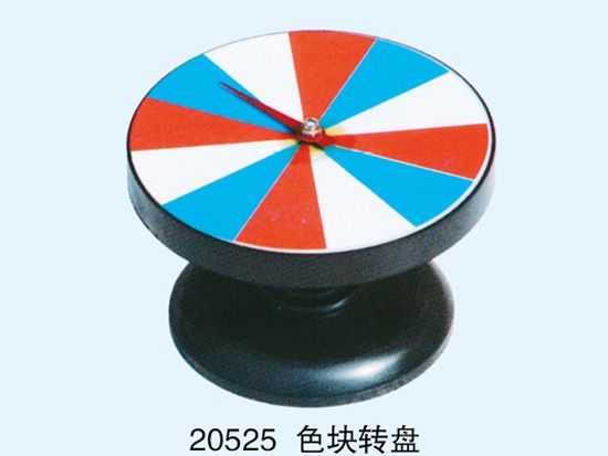 色块转盘