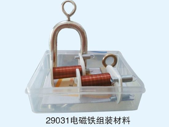 电磁铁组装材料