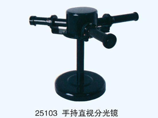 手持直视分光镜