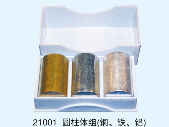 圆柱体组