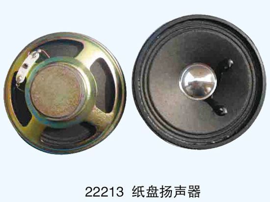 纸盘扬声器