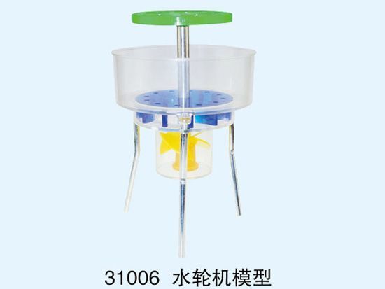 水轮机模型