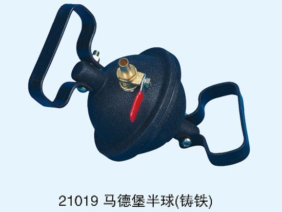马德保半球