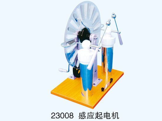 感应起电机