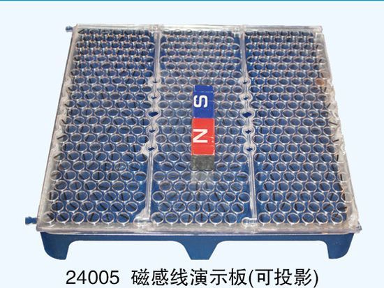 磁感线演示板