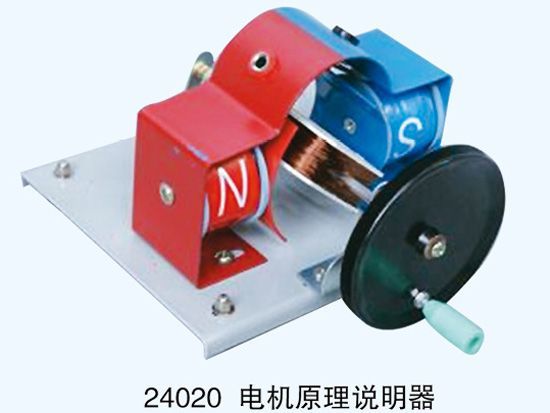 电机原理说明器