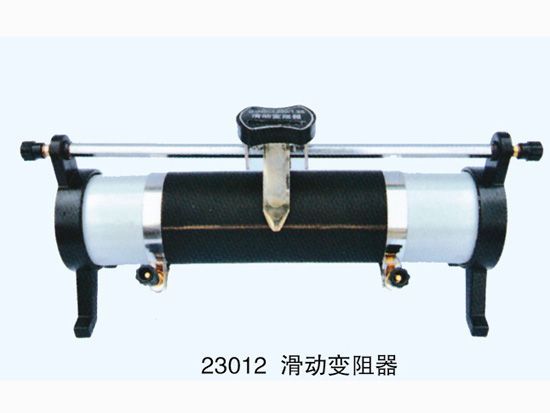 滑动变阻器