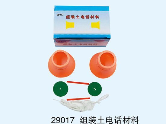 组装土电话材料