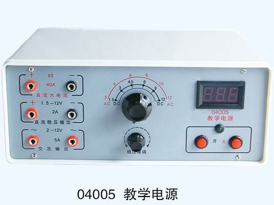 教学电源