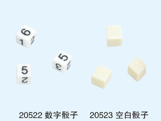 数字骰子