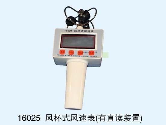 风杯式风速表