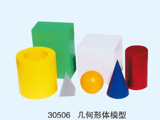 几何形体模型