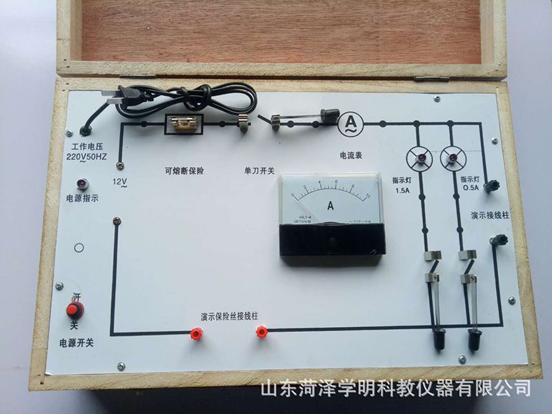 保险丝作用演示器