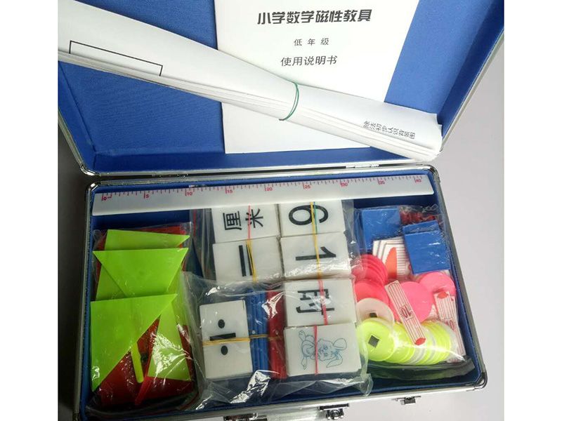 小学数学低年级磁性教具