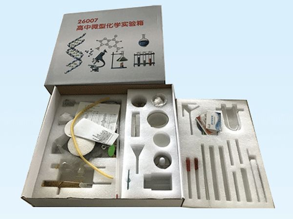 高中微型化学试验箱