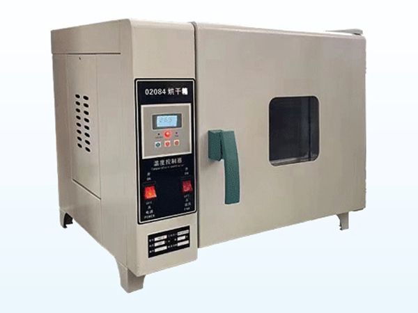 烘干箱（新课标）