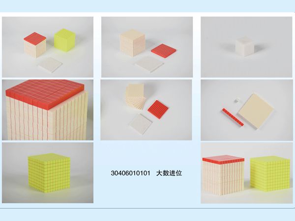 大数进位