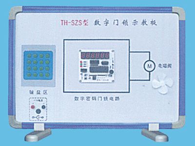 数字门锁示教板
