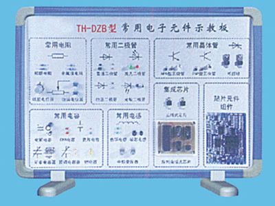 常用电子元件示教板